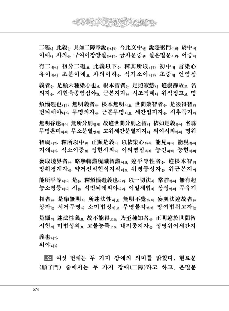 대승기신론2권 54페이지