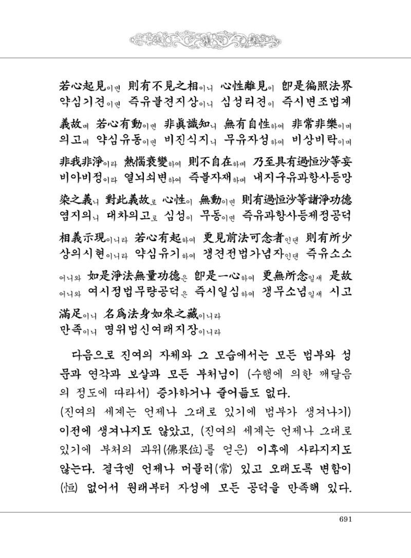 대승기신론2권 171페이지