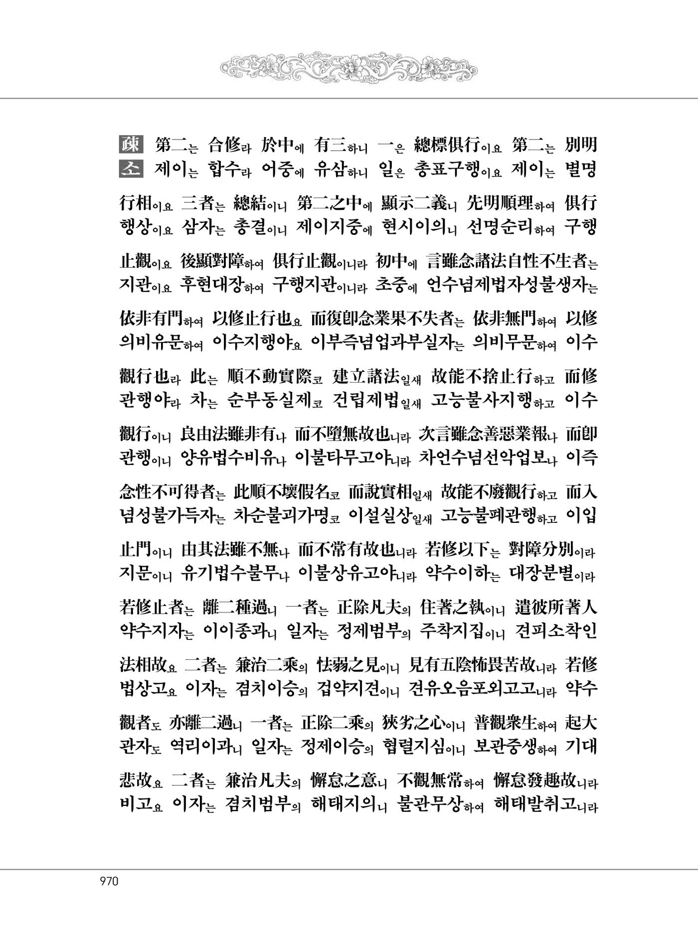 대승기신론2권 450페이지