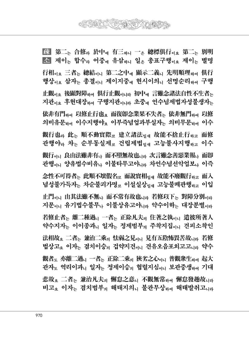 대승기신론2권 450페이지