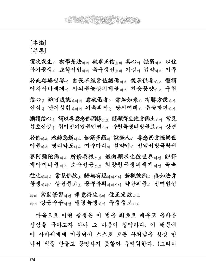 대승기신론2권 454페이지