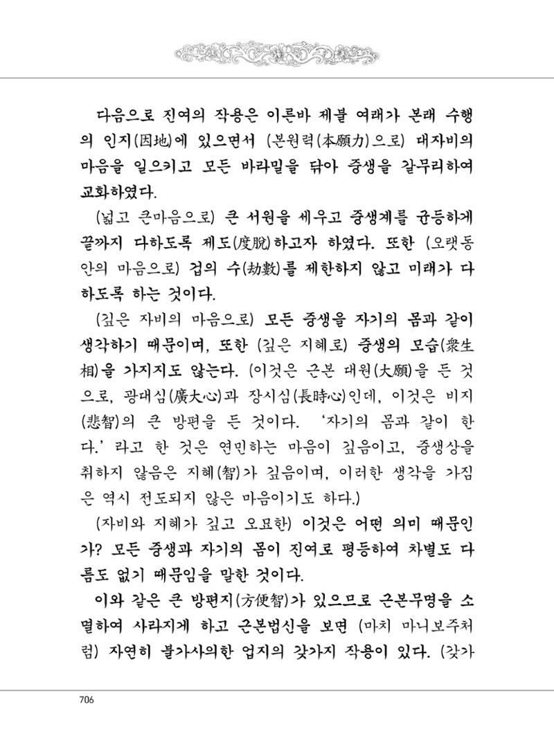 대승기신론2권 186페이지