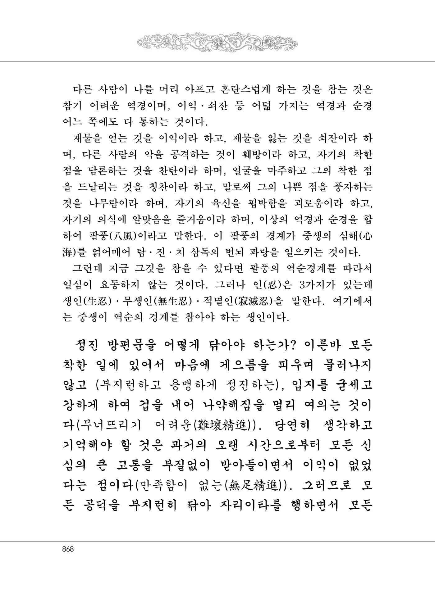 대승기신론2권 348페이지