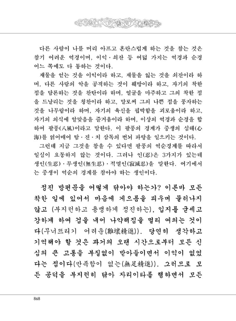 대승기신론2권 348페이지