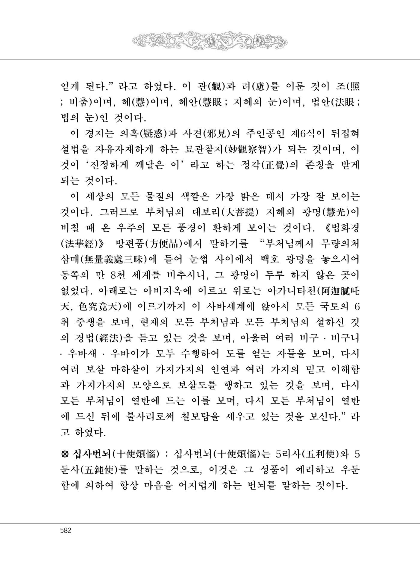 대승기신론2권 62페이지