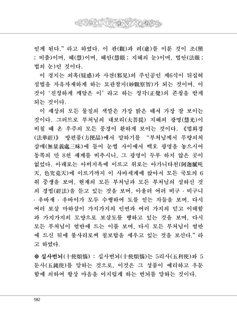 대승기신론2권 62페이지