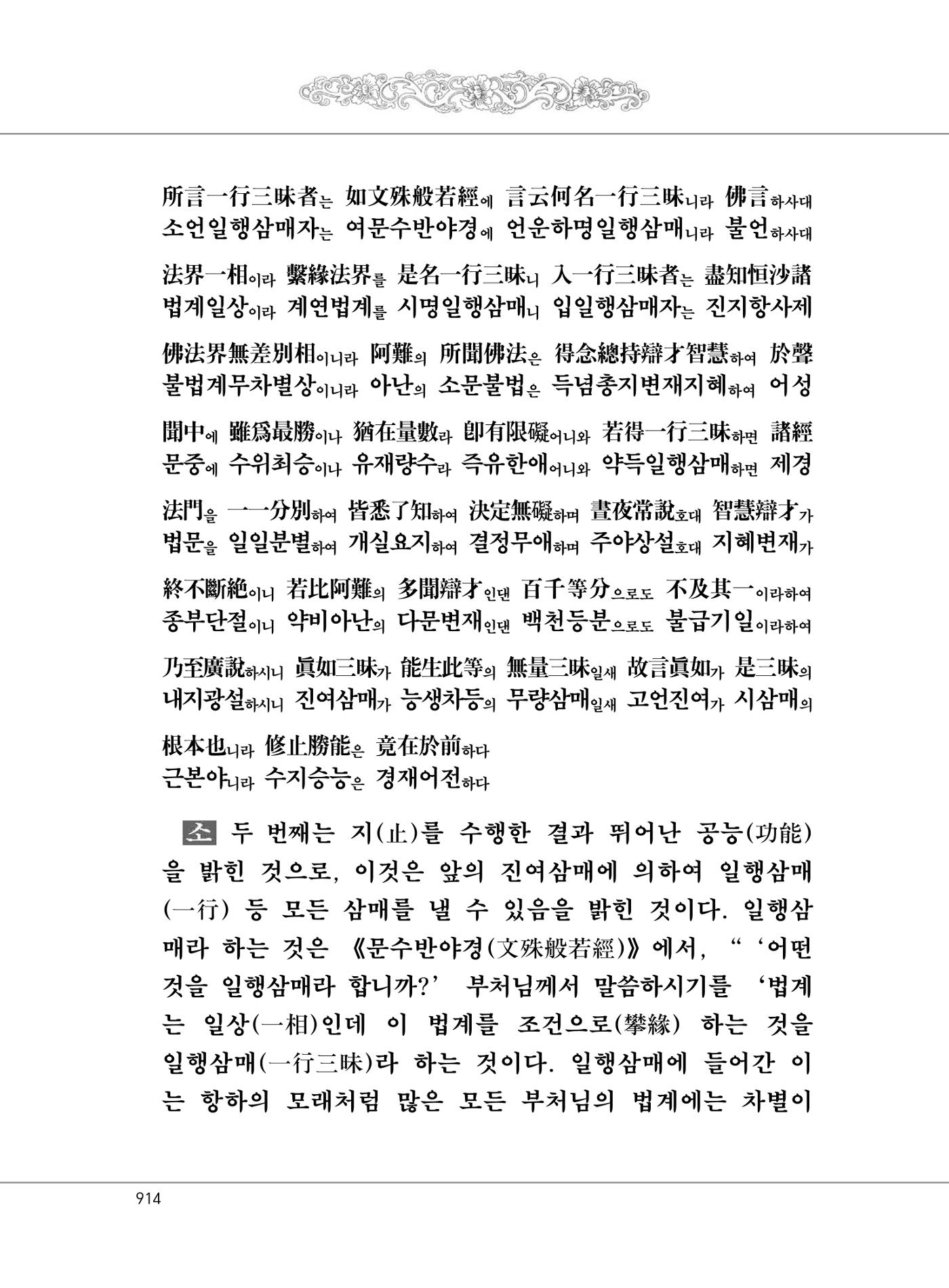 대승기신론2권 394페이지