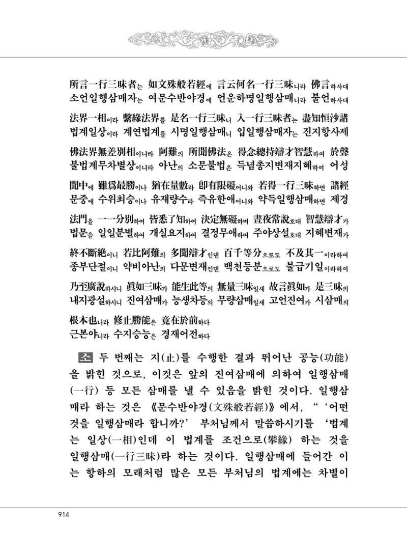 대승기신론2권 394페이지