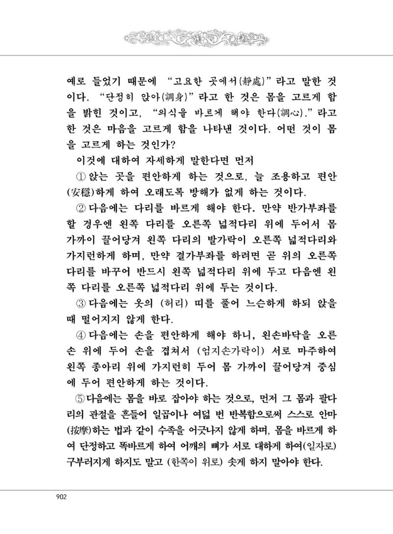 대승기신론2권 382페이지