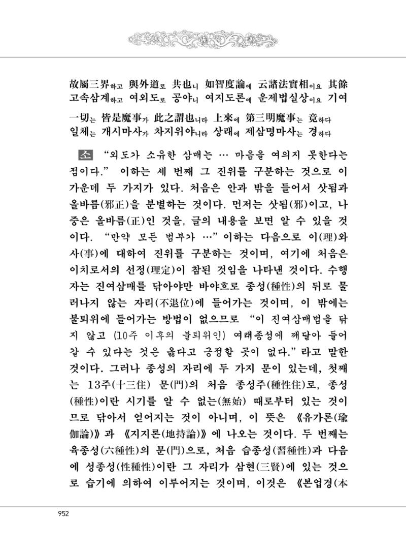 대승기신론2권 432페이지