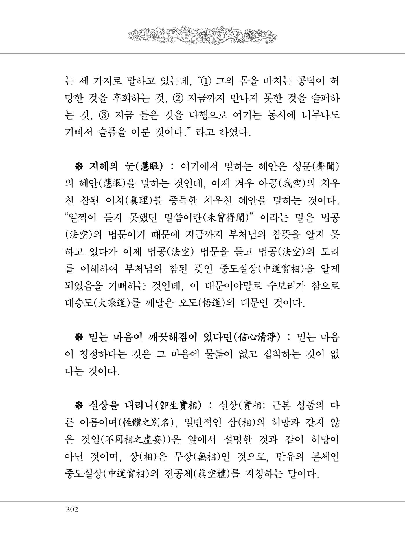 금강경 320페이지