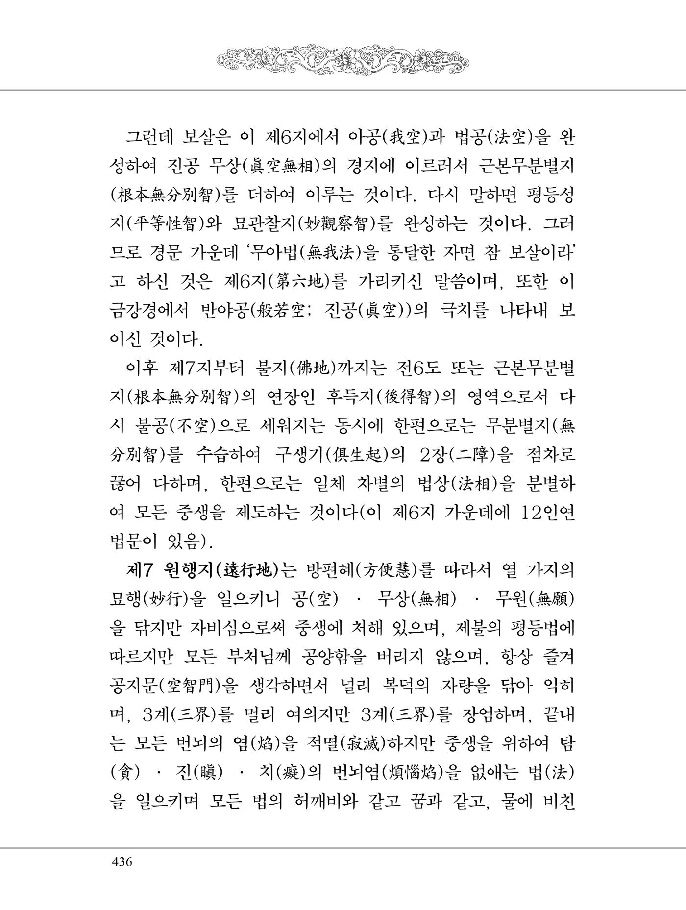 금강경 454페이지