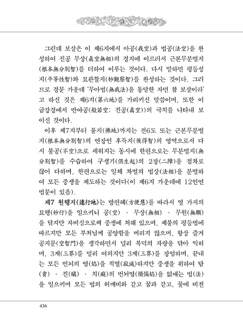 금강경 454페이지