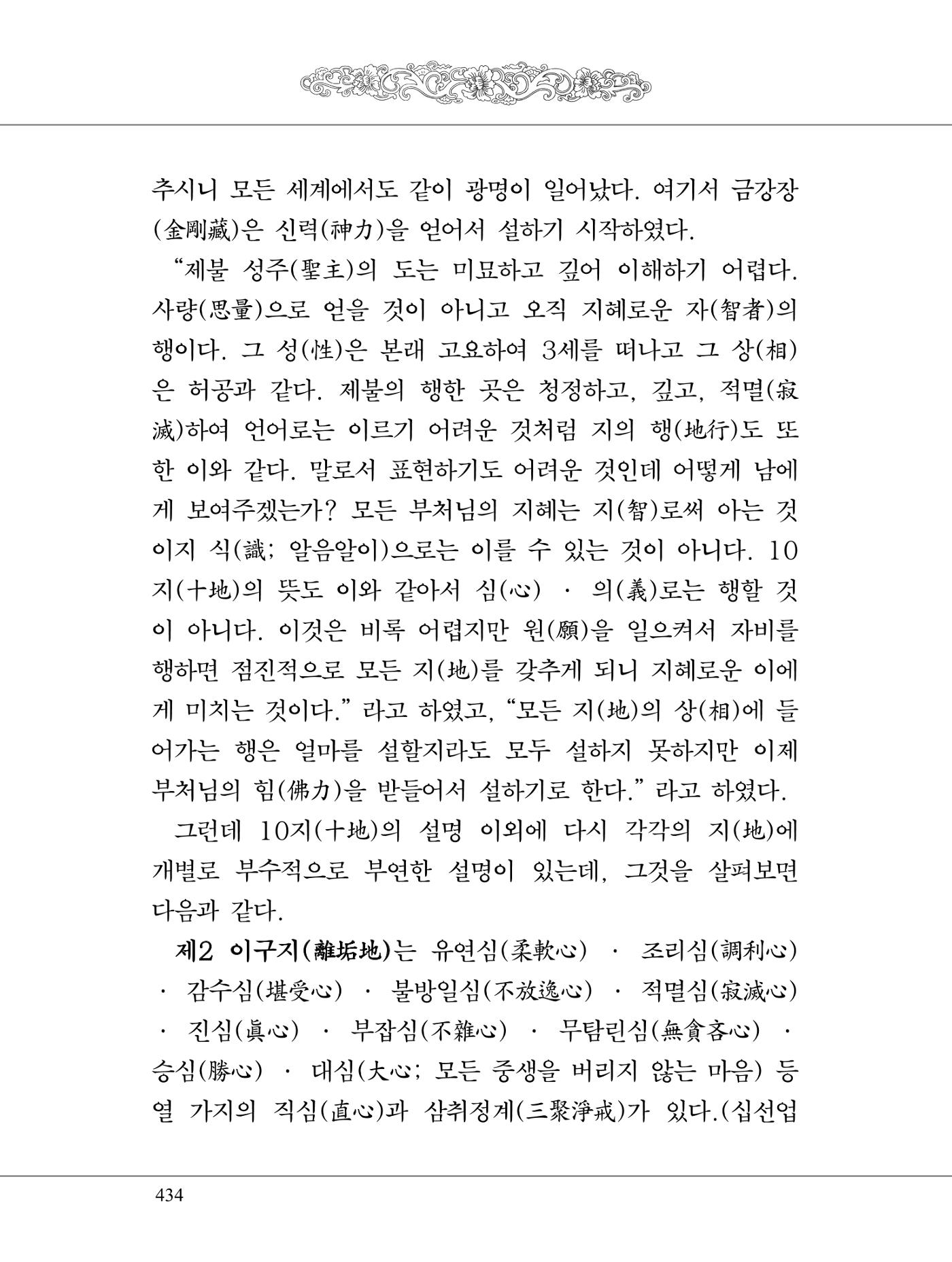 금강경 452페이지