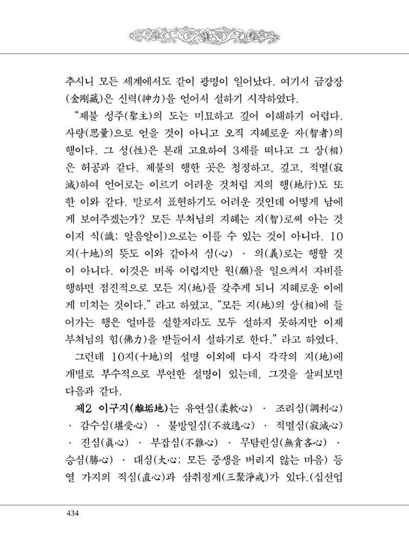 금강경 452페이지