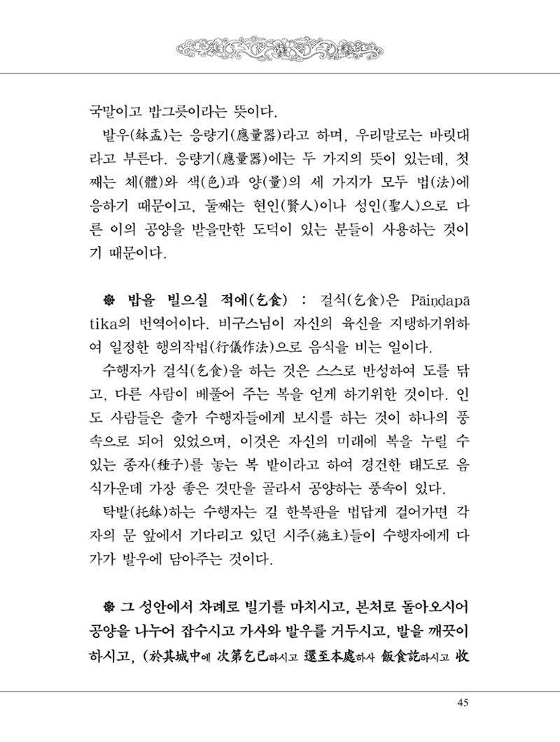 금강경 63페이지