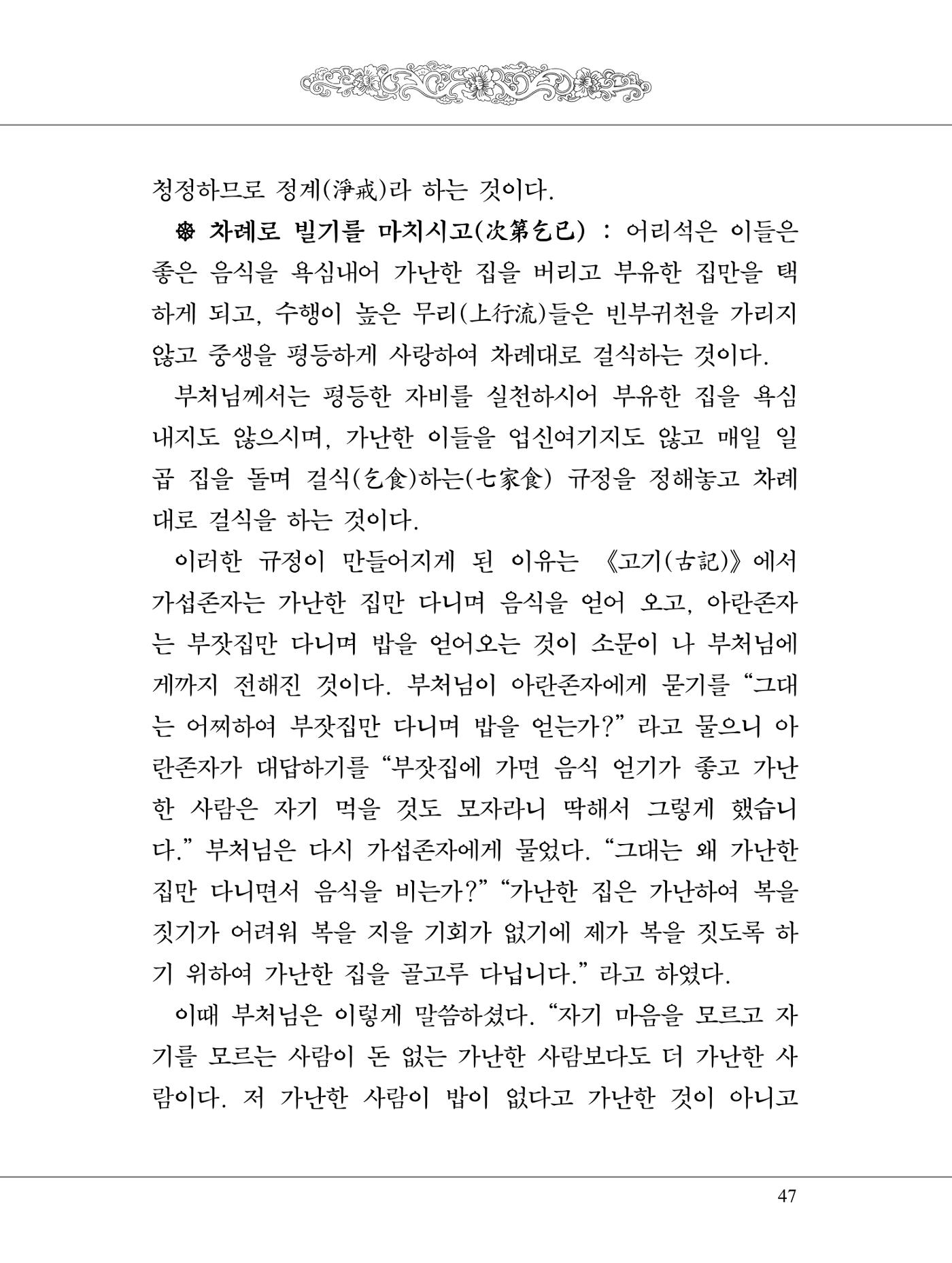 금강경 65페이지
