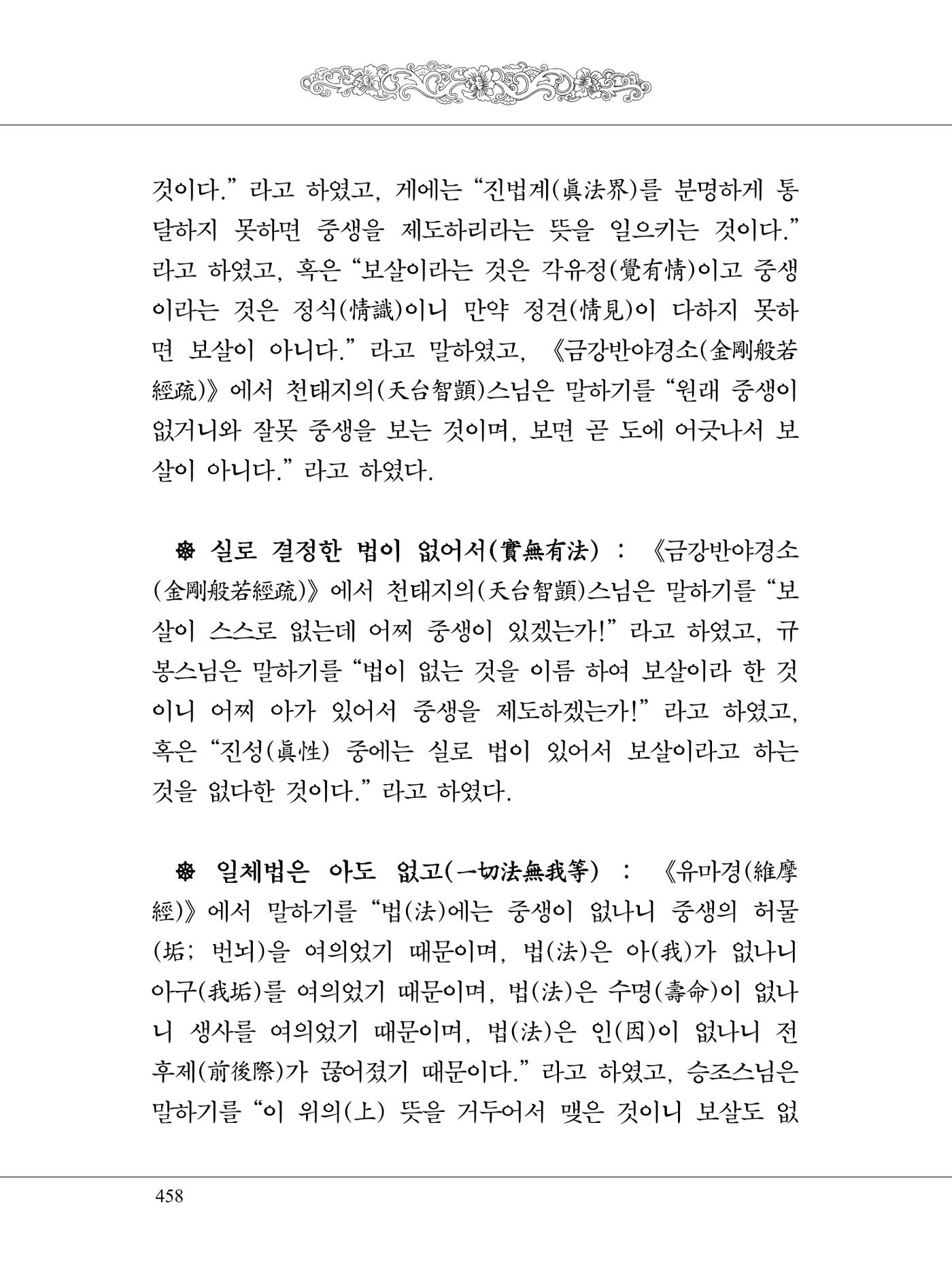 금강경 476페이지