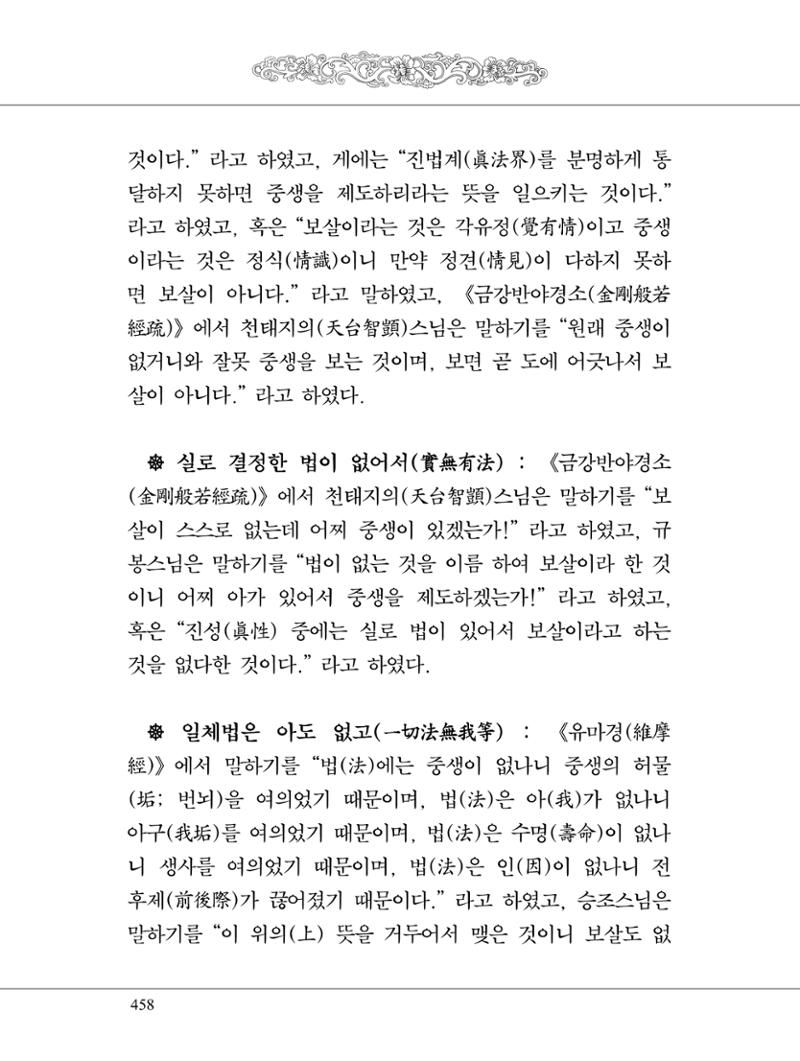 금강경 476페이지