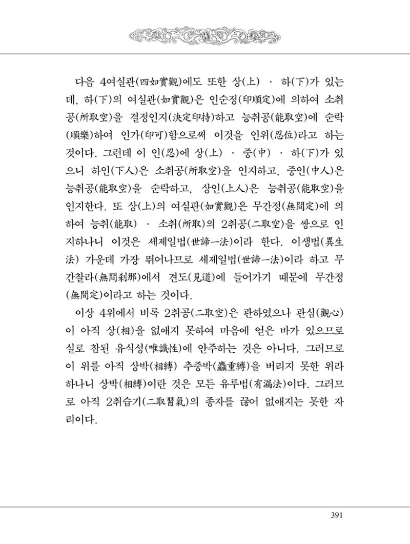 금강경 409페이지