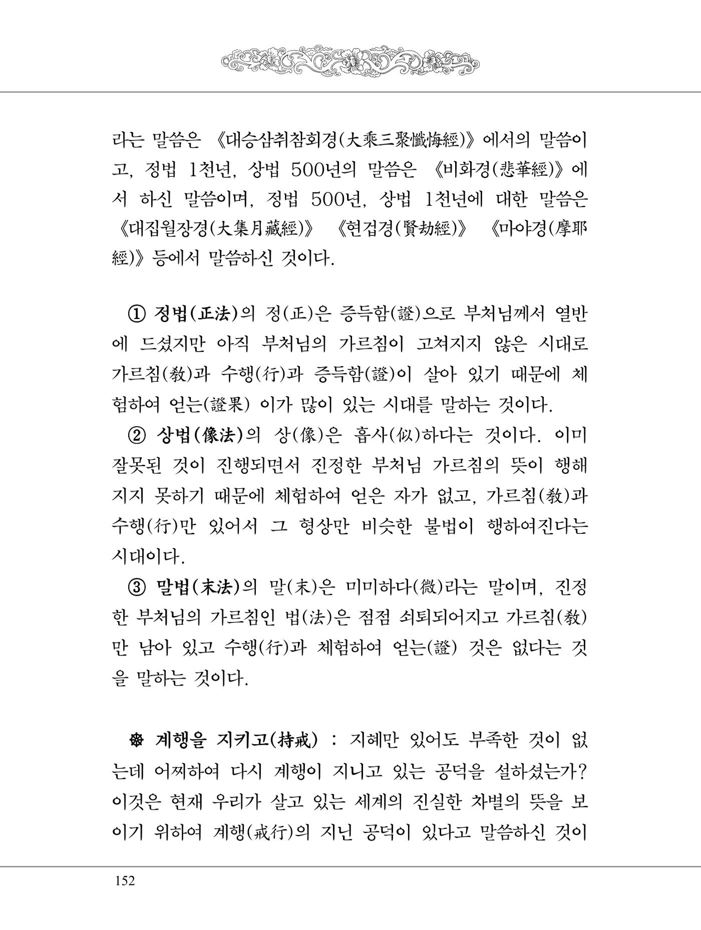 금강경 170페이지