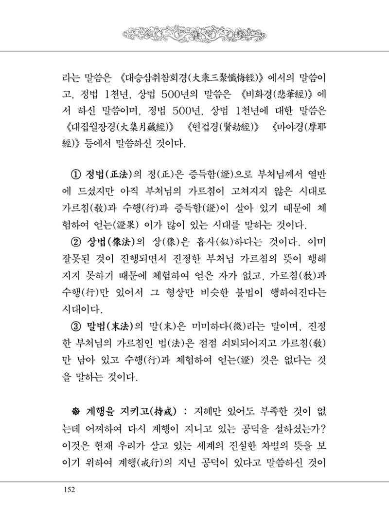 금강경 170페이지