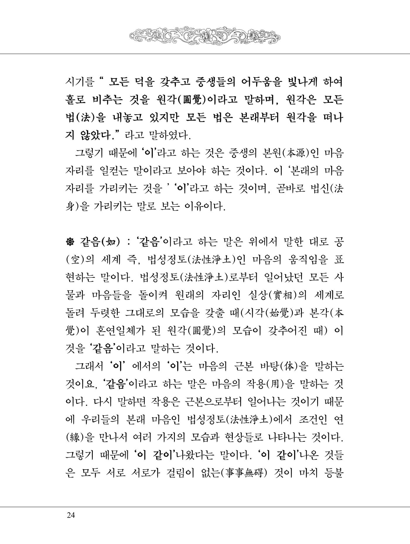 금강경 42페이지