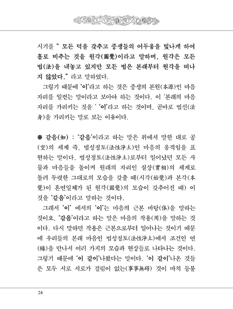금강경 42페이지