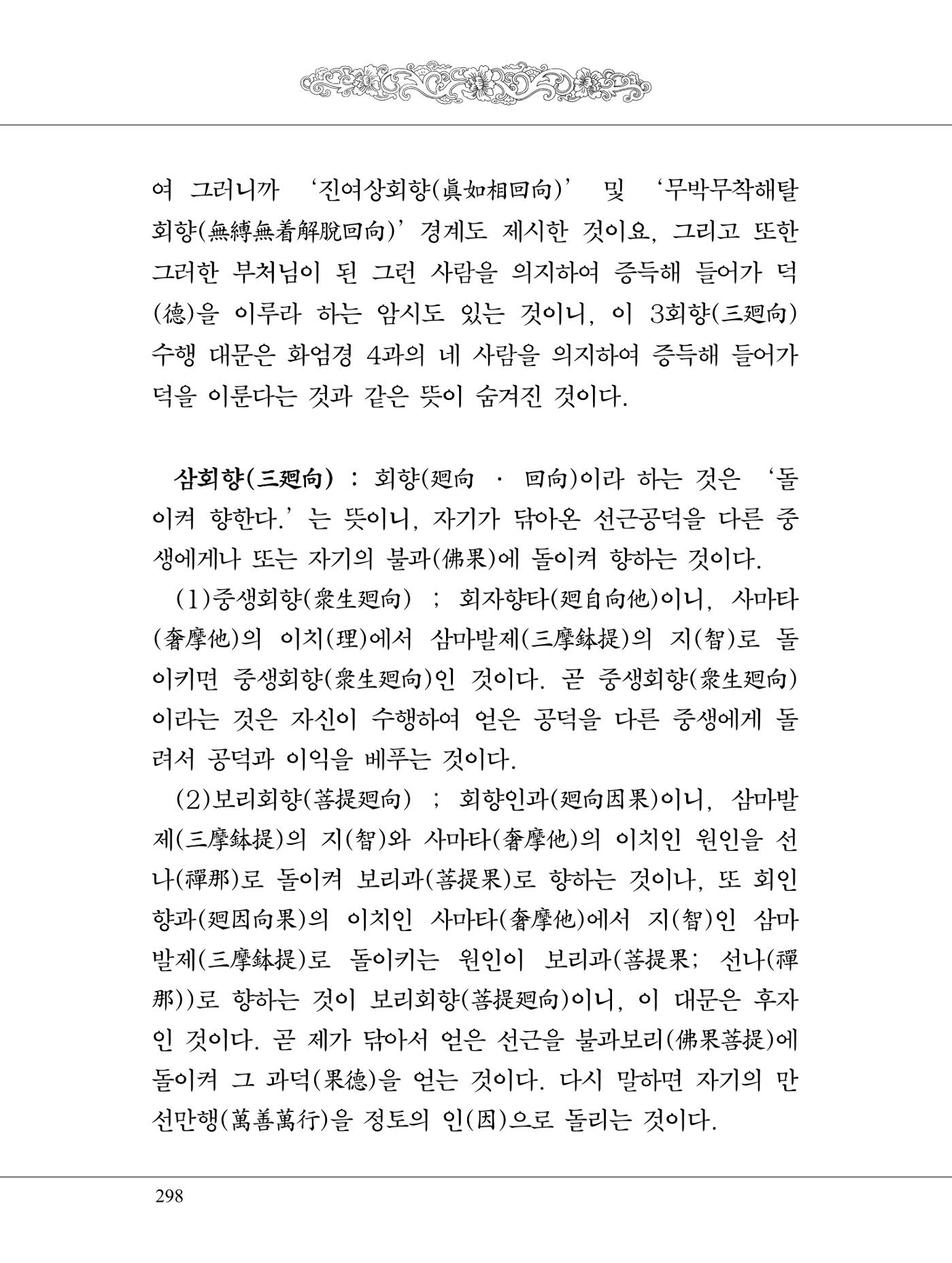 금강경 316페이지