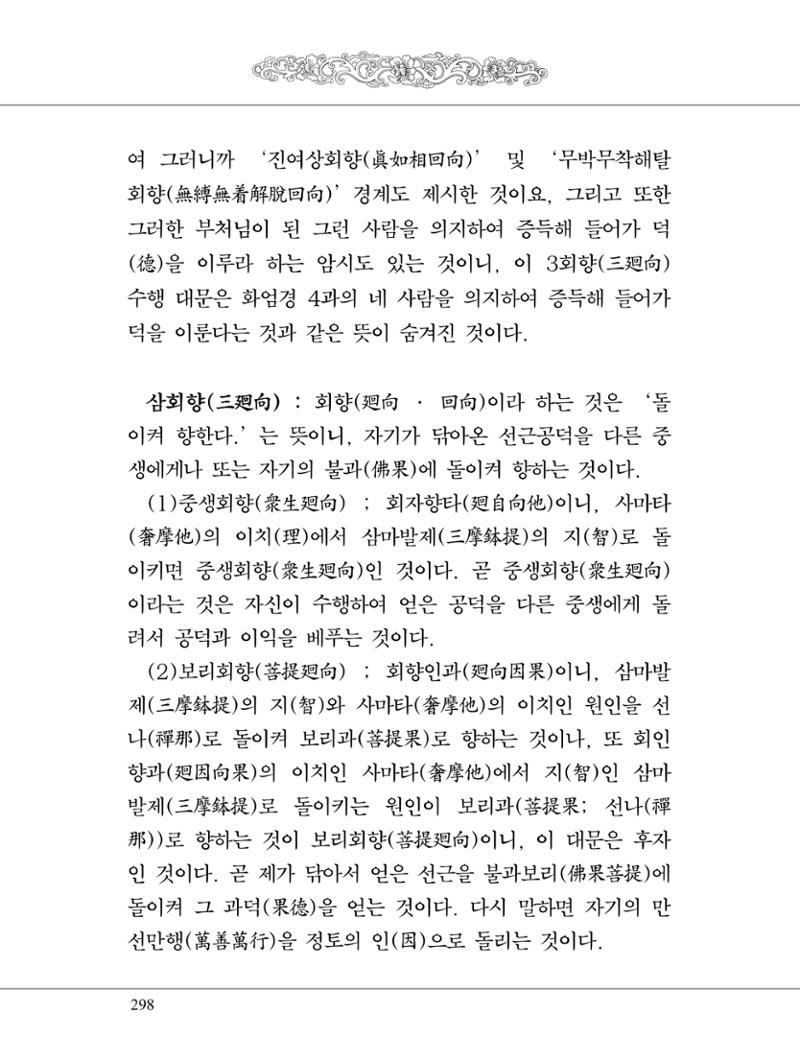 금강경 316페이지