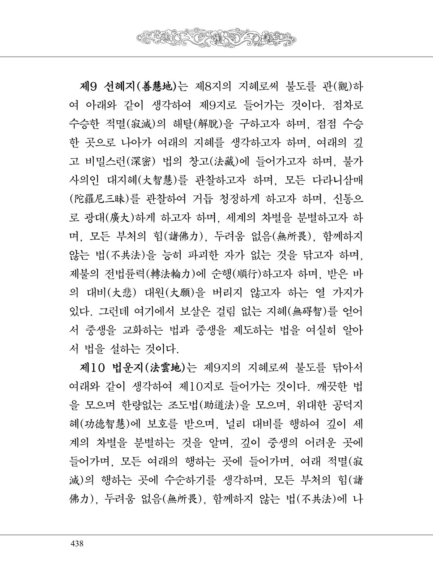 금강경 456페이지