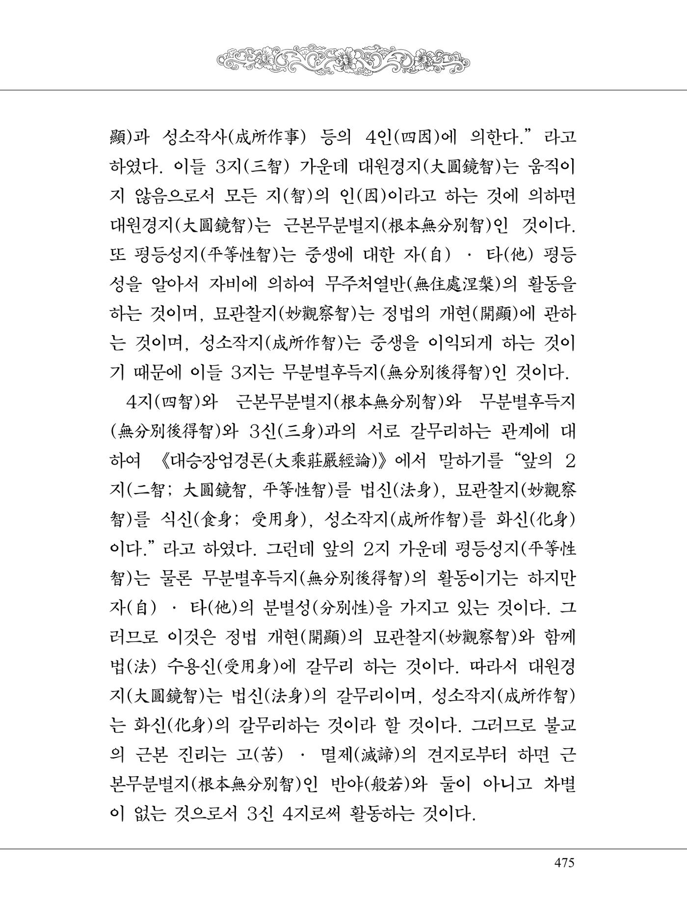 금강경 493페이지
