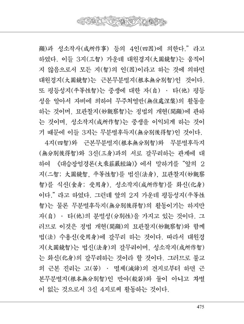 금강경 493페이지