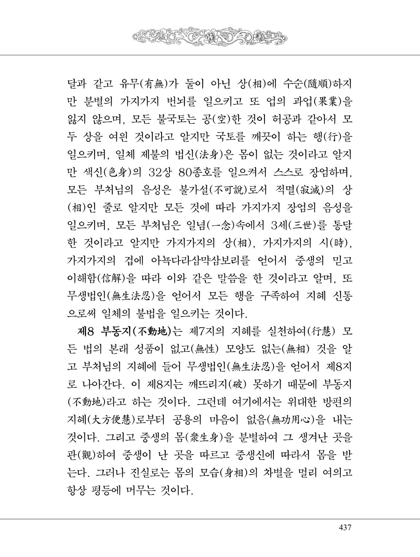 금강경 455페이지