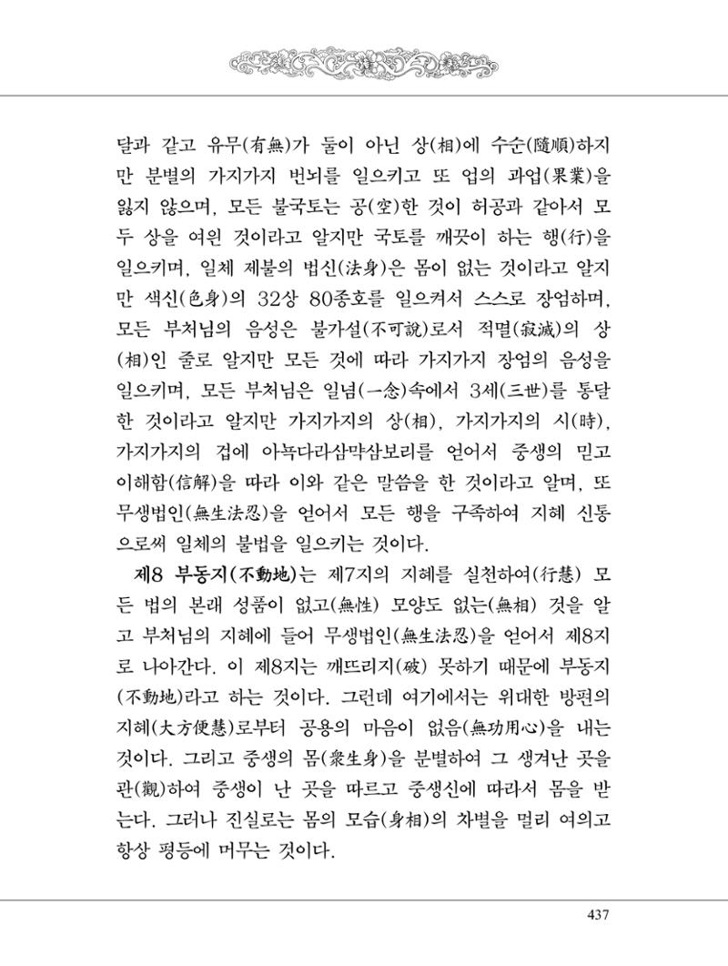 금강경 455페이지