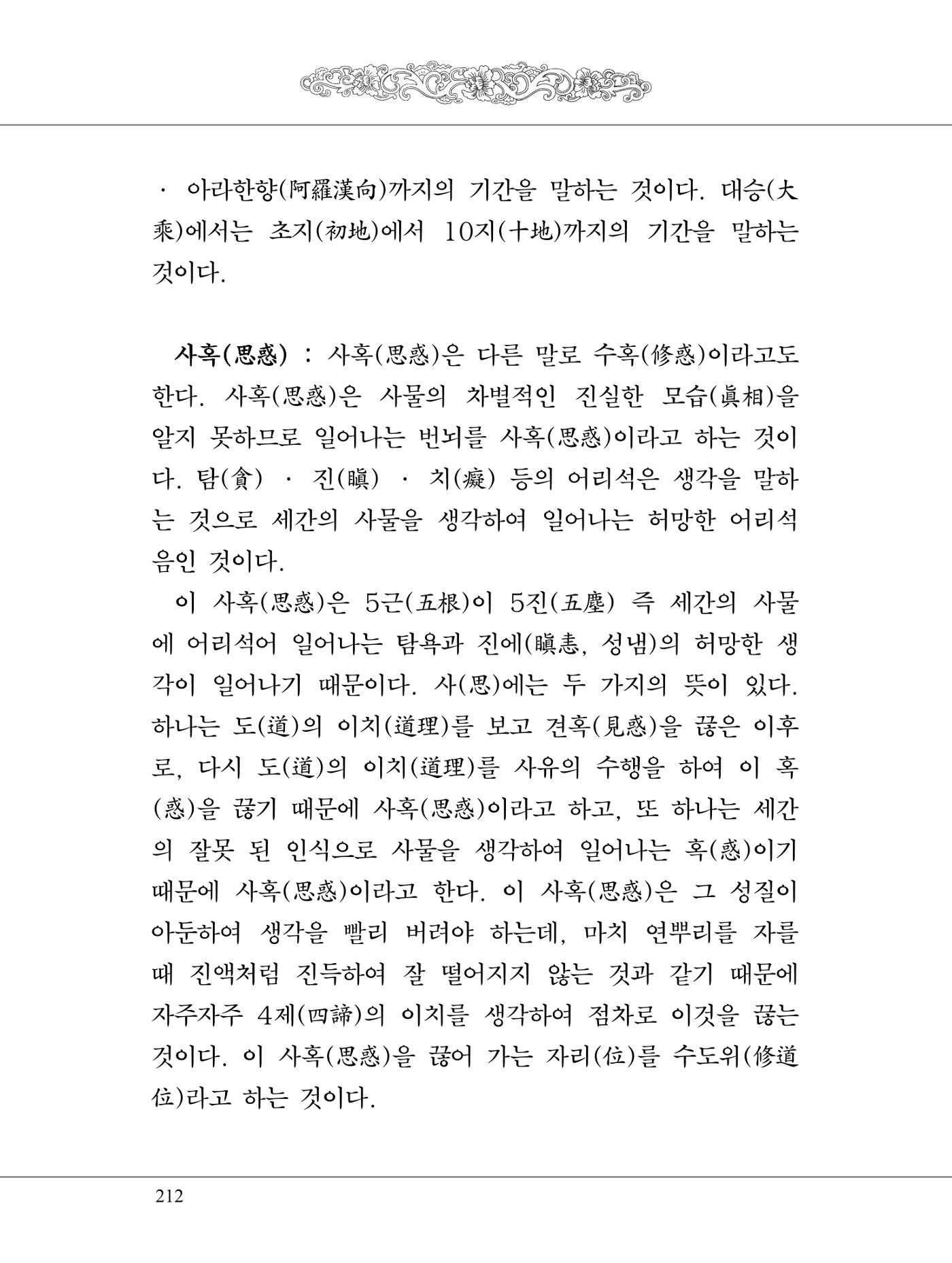 금강경 230페이지