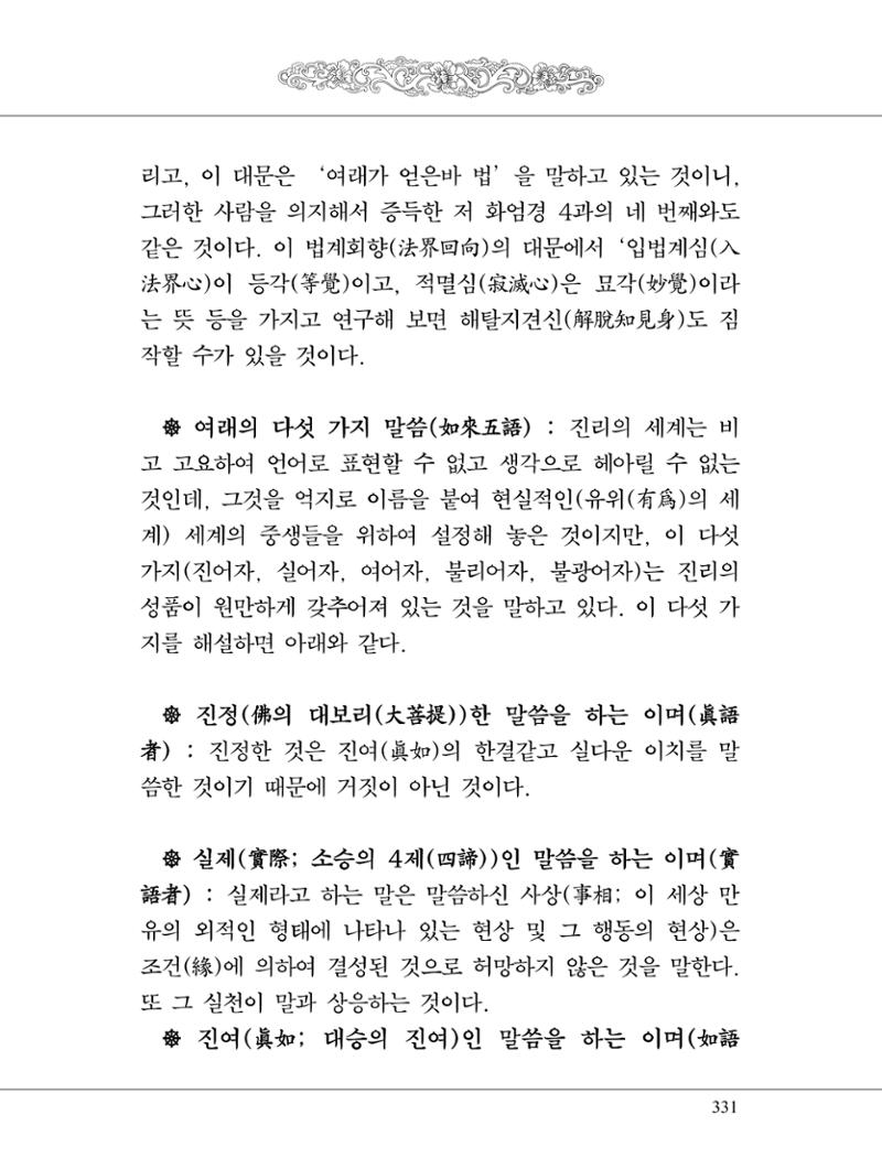 금강경 349페이지