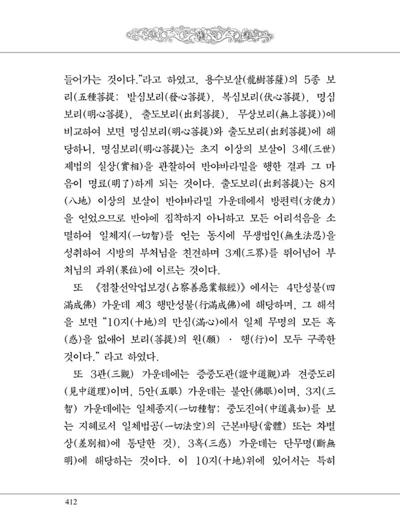 금강경 430페이지