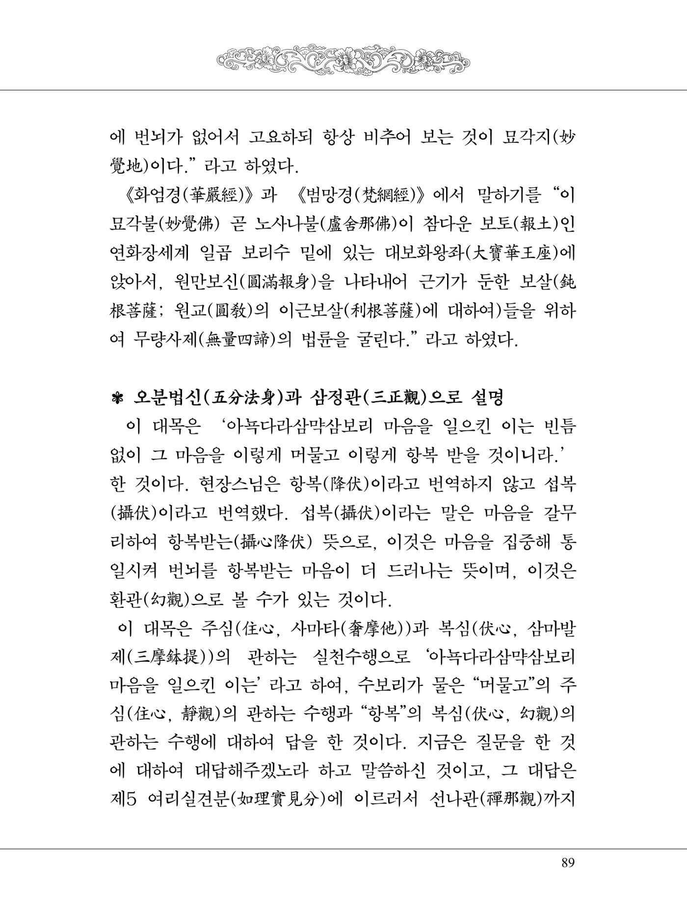 금강경 107페이지