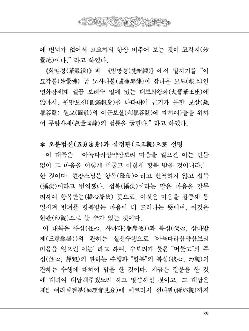 금강경 107페이지