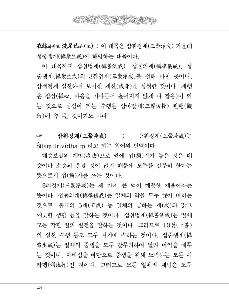 금강경 64페이지