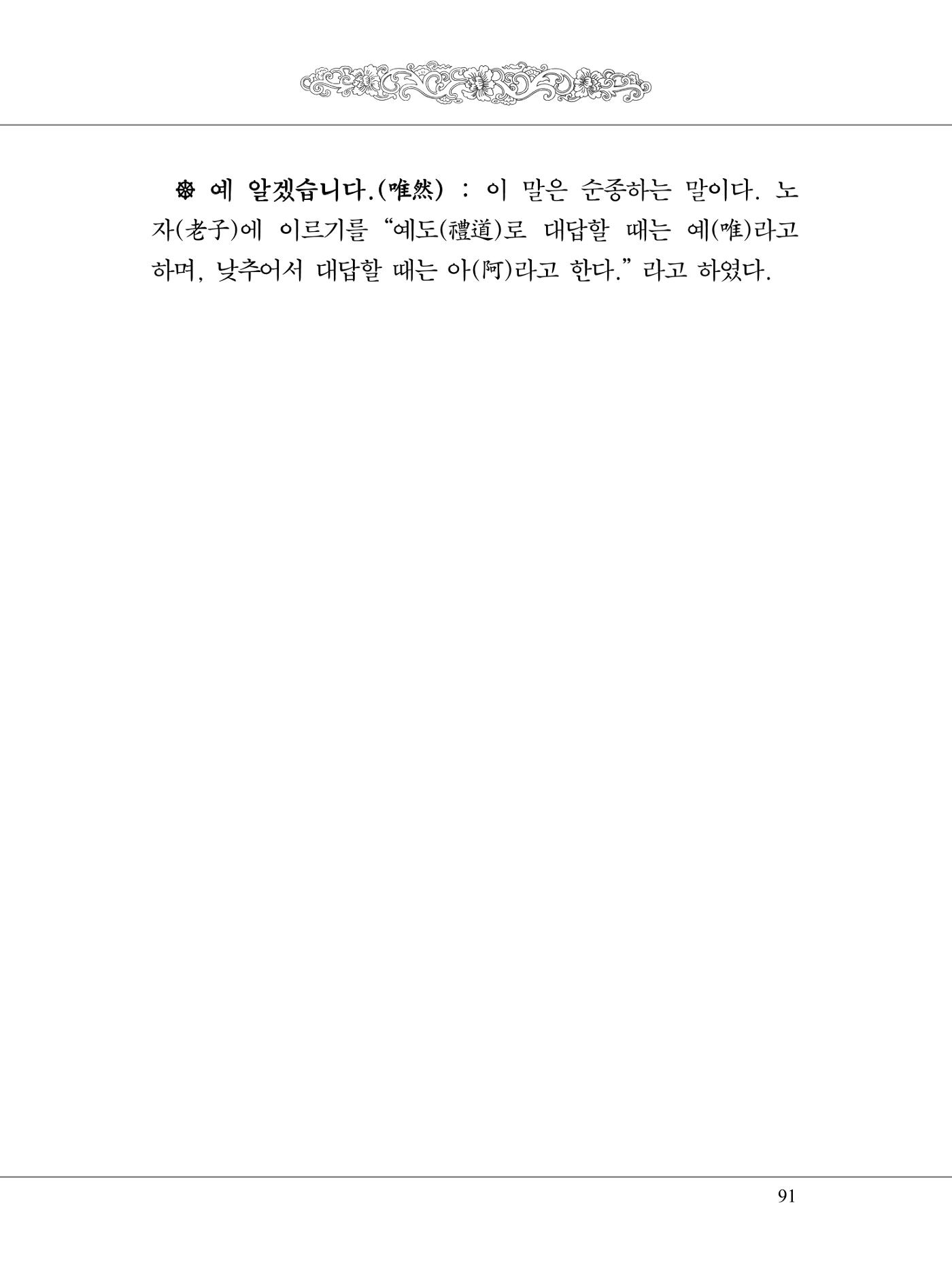 금강경 109페이지