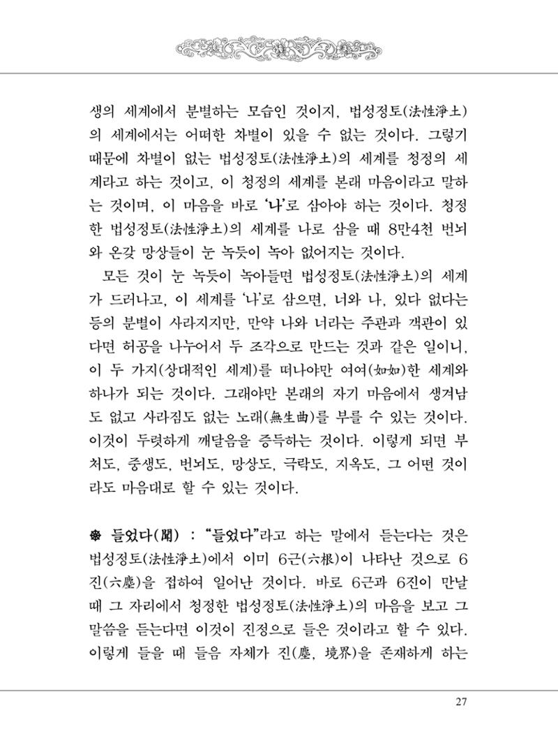 금강경 45페이지