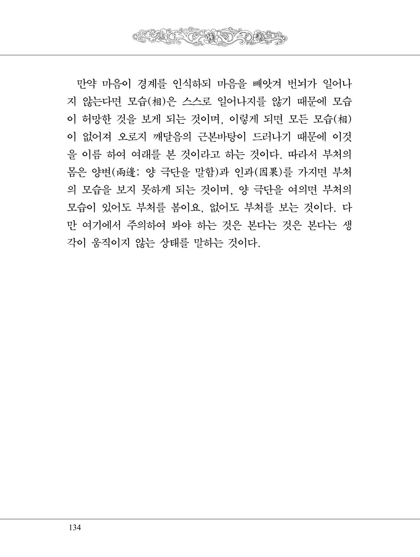 금강경 152페이지
