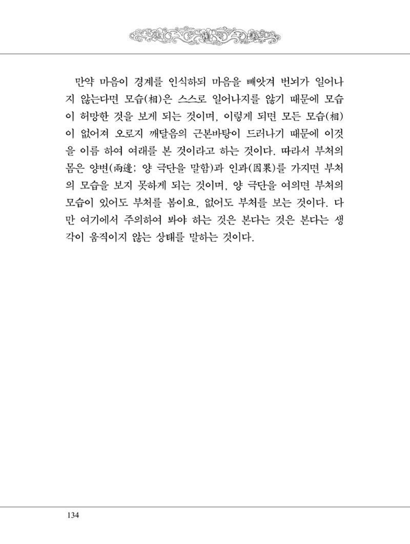 금강경 152페이지