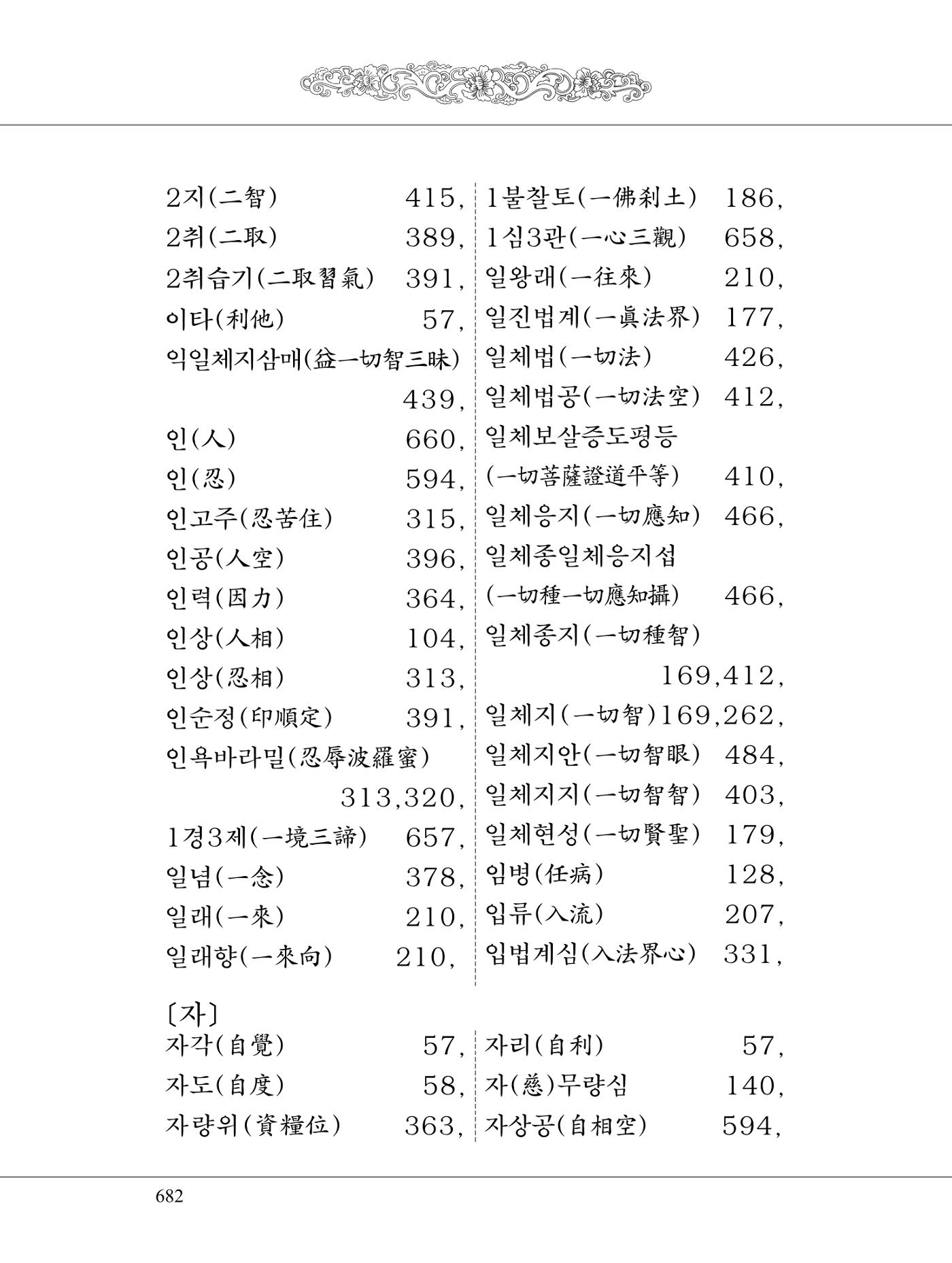 금강경 700페이지
