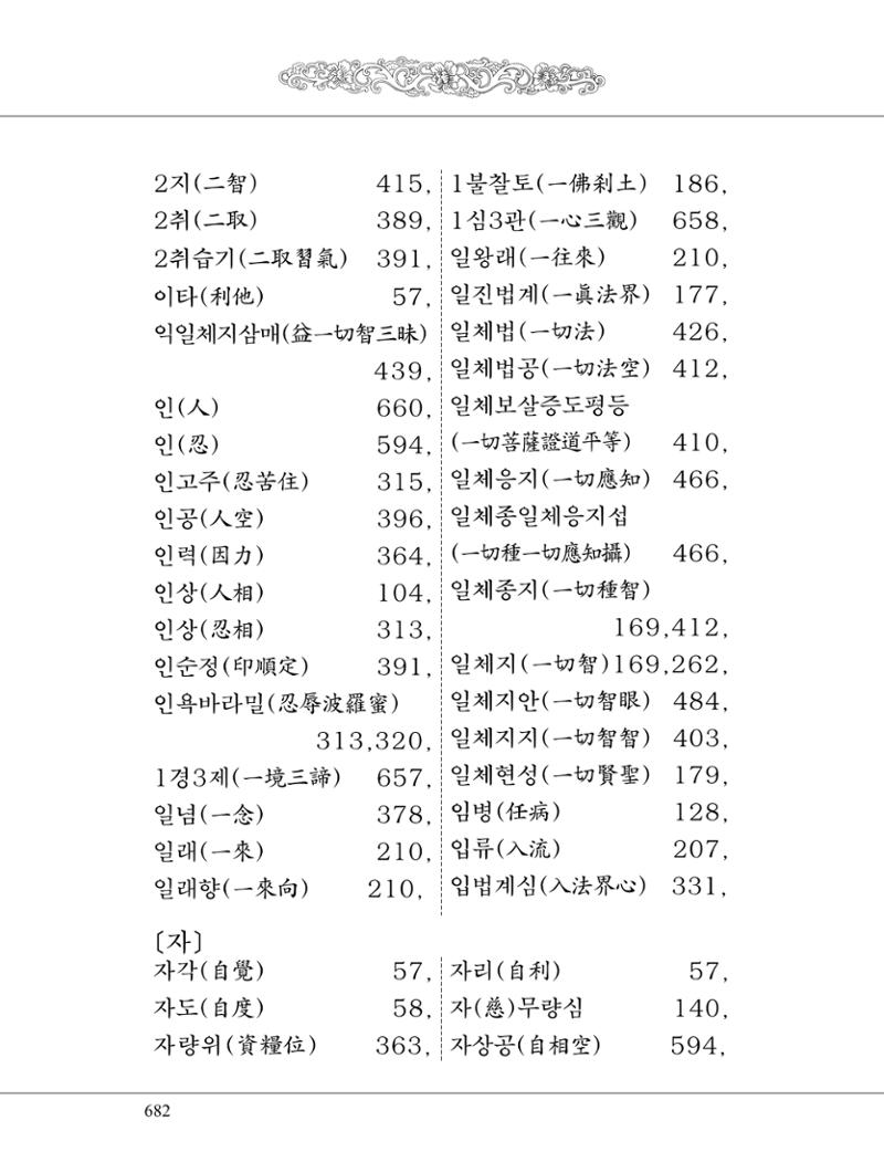 금강경 700페이지