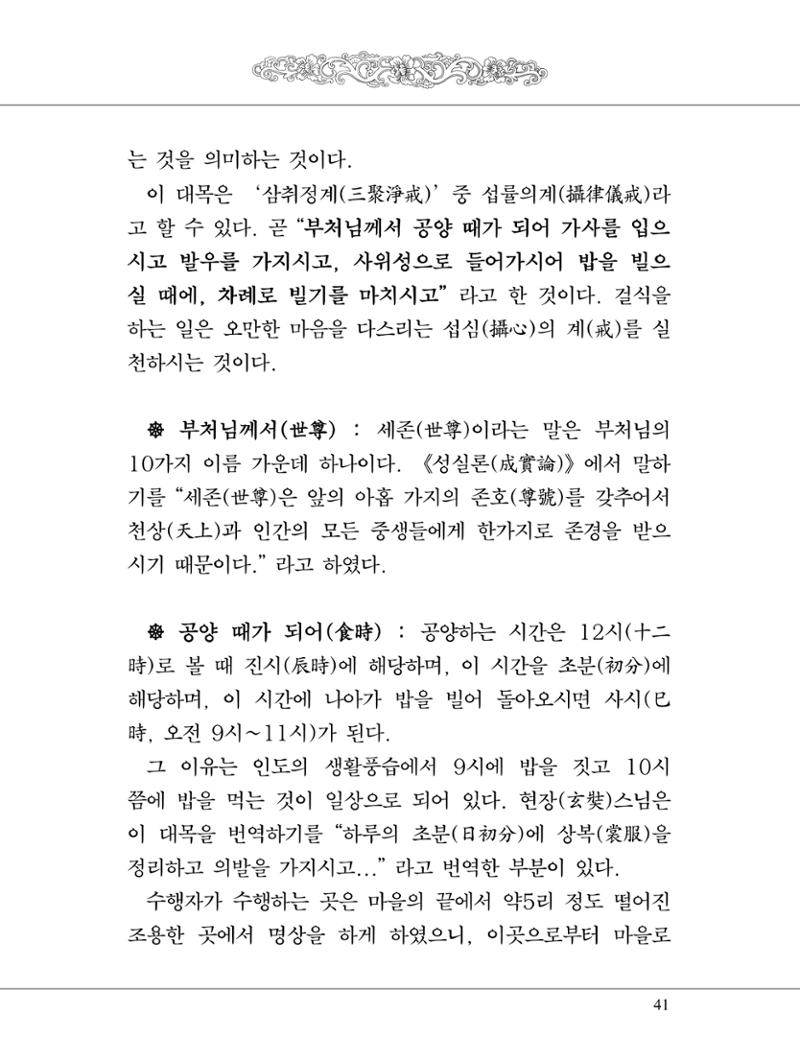금강경 59페이지