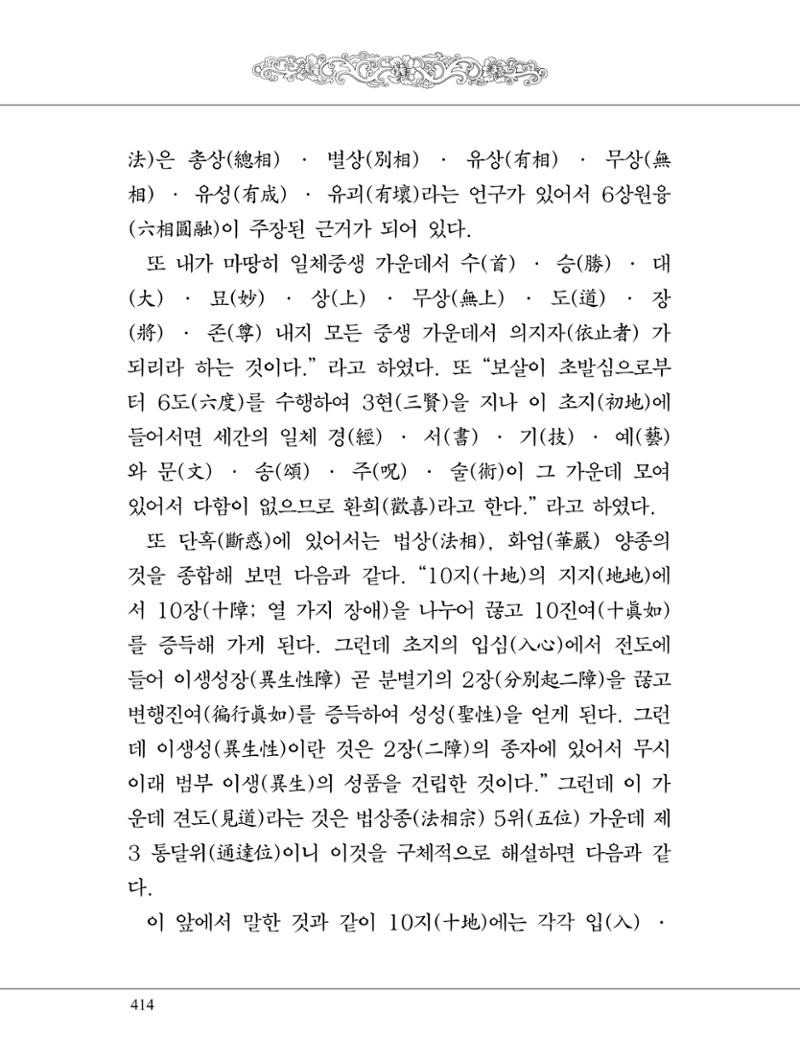 금강경 432페이지