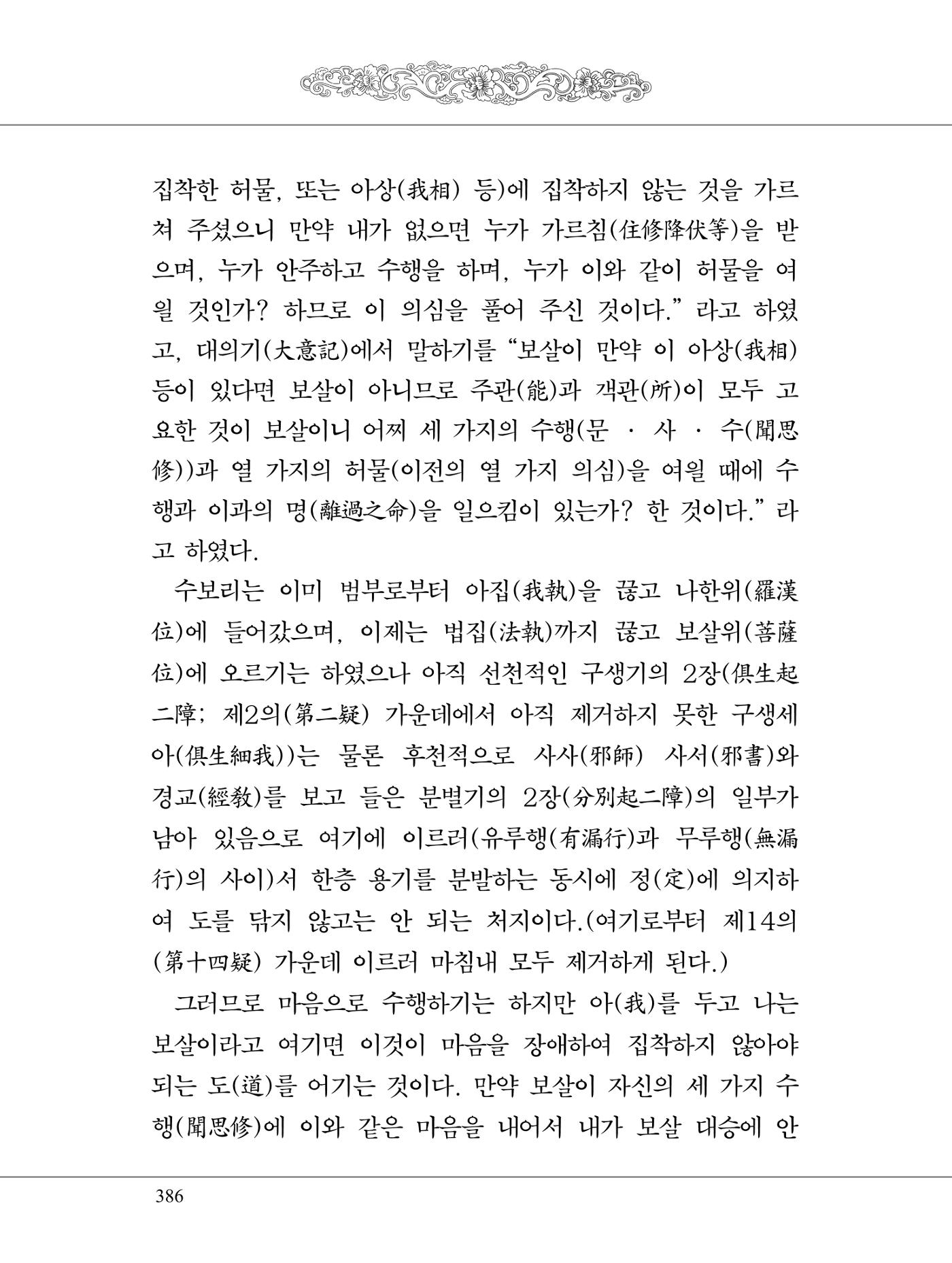 금강경 404페이지